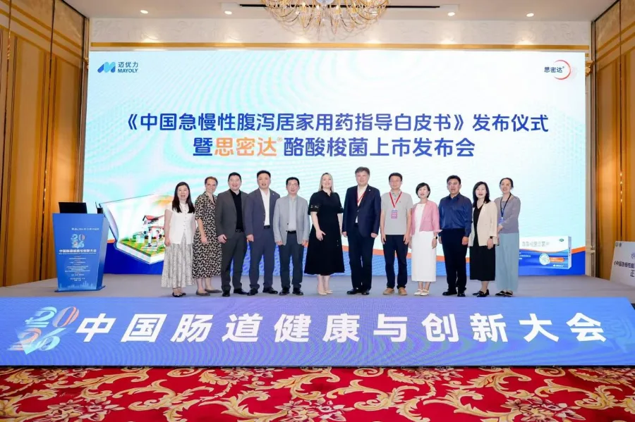 思密达®酪酸梭菌重磅上市,筑牢肠道健康全周期管理